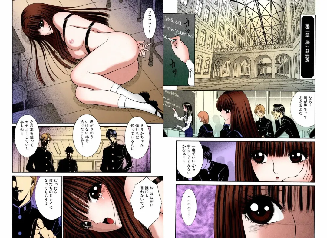 [Senno Knife] Bishoujo Mousoukan Fhentai - Page 75