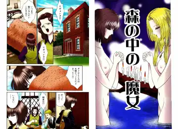 [Senno Knife] Bishoujo Mousoukan Fhentai - Page 10