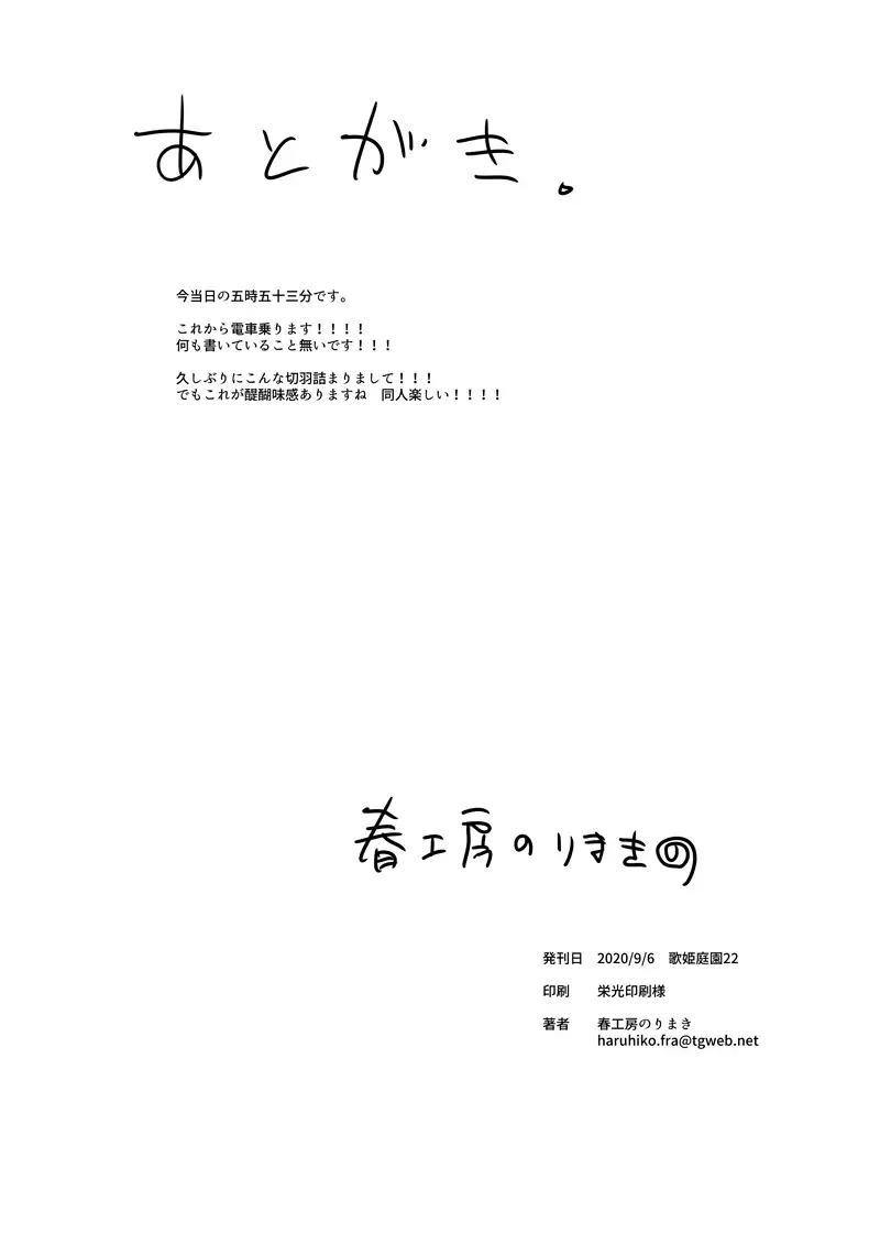 [Harukoubou Norimaki] Makuaibon Omo ni Waki to Ase Fhentai - Page 12