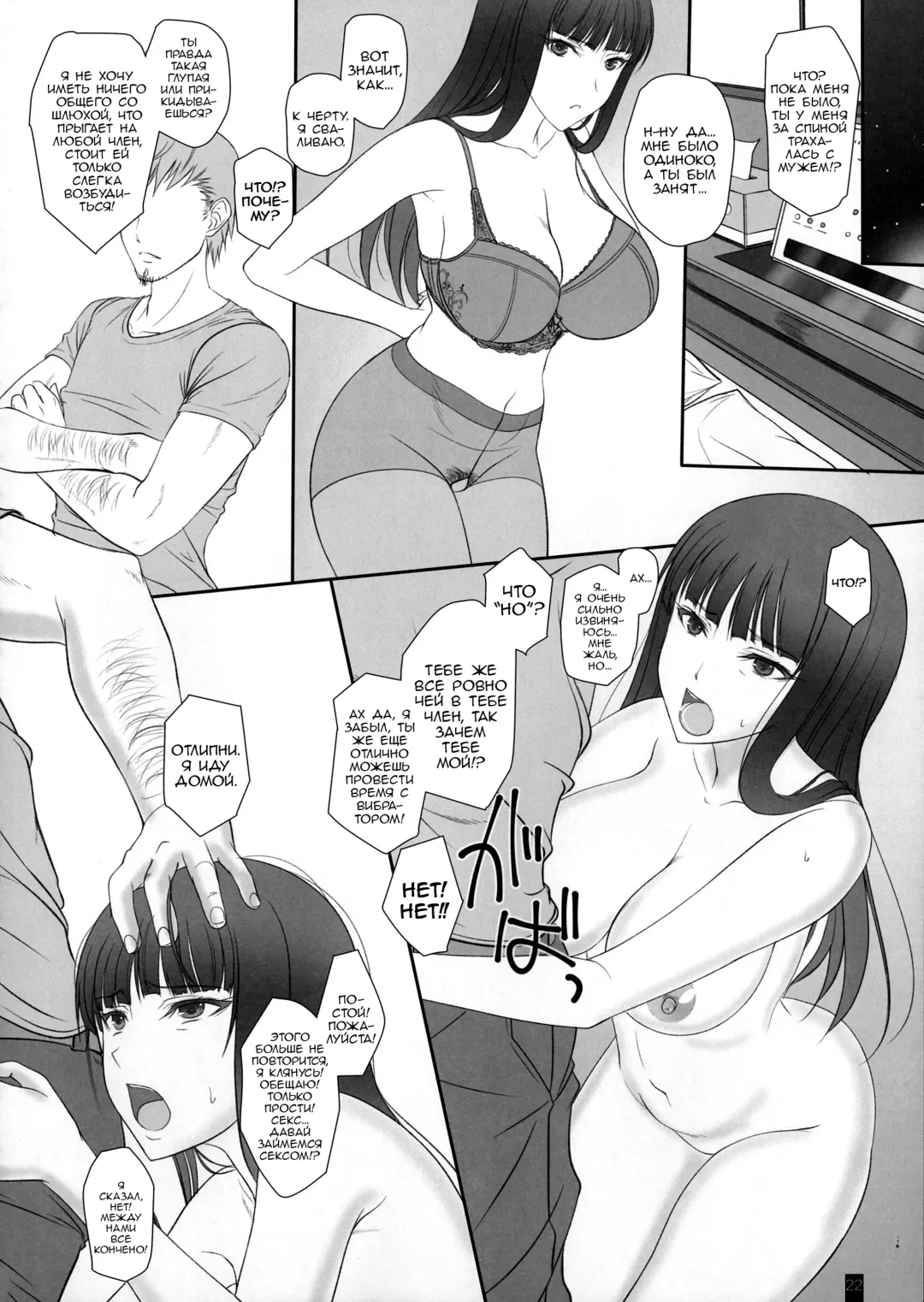 [Komori Kei] Tsuma ga Onna ni Naru Toki Nishizumi Shiho | Когда жена становится женщиной Нисидзуми Шихо Fhentai - Page 21