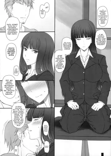 [Komori Kei] Tsuma ga Onna ni Naru Toki Nishizumi Shiho | Когда жена становится женщиной Нисидзуми Шихо Fhentai - Page 13
