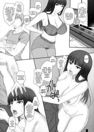 [Komori Kei] Tsuma ga Onna ni Naru Toki Nishizumi Shiho | Когда жена становится женщиной Нисидзуми Шихо Fhentai - Page 21