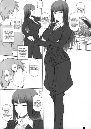 [Komori Kei] Tsuma ga Onna ni Naru Toki Nishizumi Shiho | Когда жена становится женщиной Нисидзуми Шихо Fhentai - Page 3