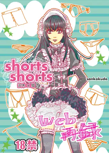 Read [Maggie] shorts shorts - Fhentai