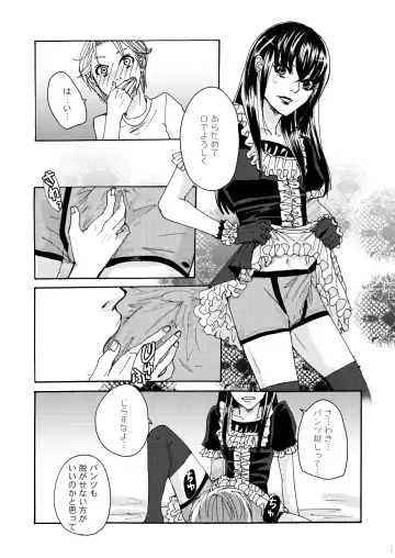 [Maggie] shorts shorts Fhentai - Page 10