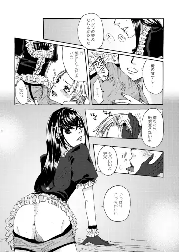 [Maggie] shorts shorts Fhentai - Page 11