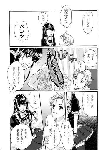 [Maggie] shorts shorts Fhentai - Page 5