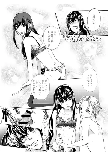 [Maggie] shorts shorts Fhentai - Page 7