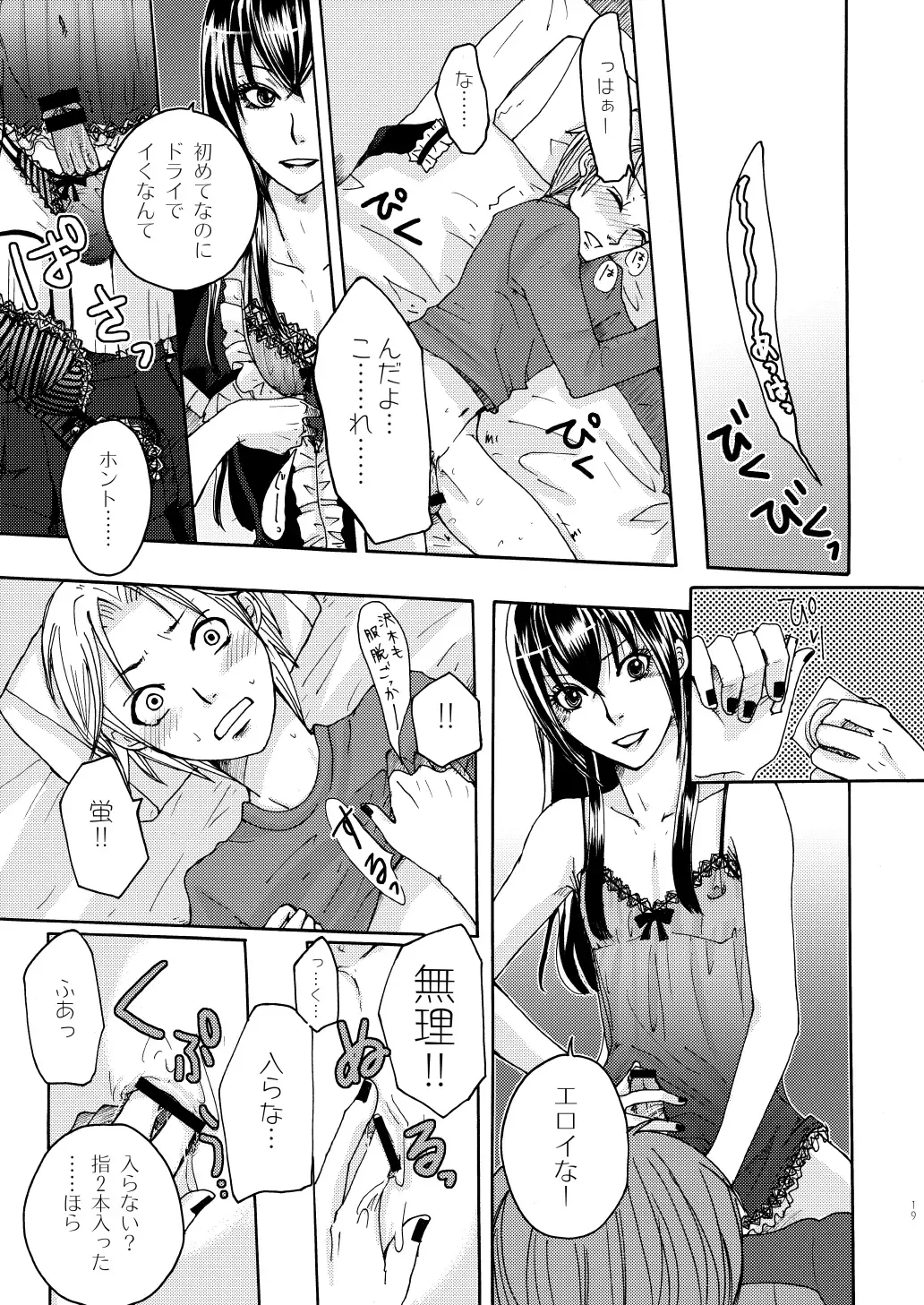 [Maggie] Reversi Fhentai - Page 17