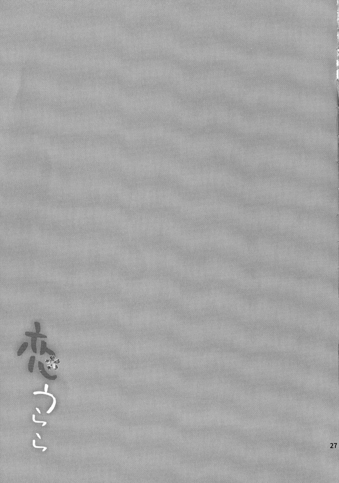 [Umezo] Koi Urara -Ge- | Beautiful Love -Bottom- Fhentai - Page 27