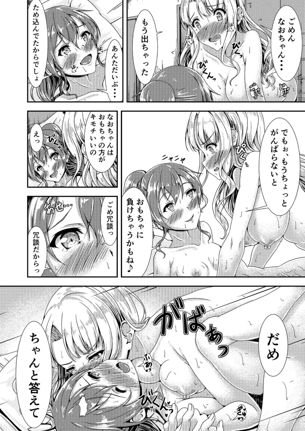 [Sankurowa] My First Jealousy Fhentai - Page 15