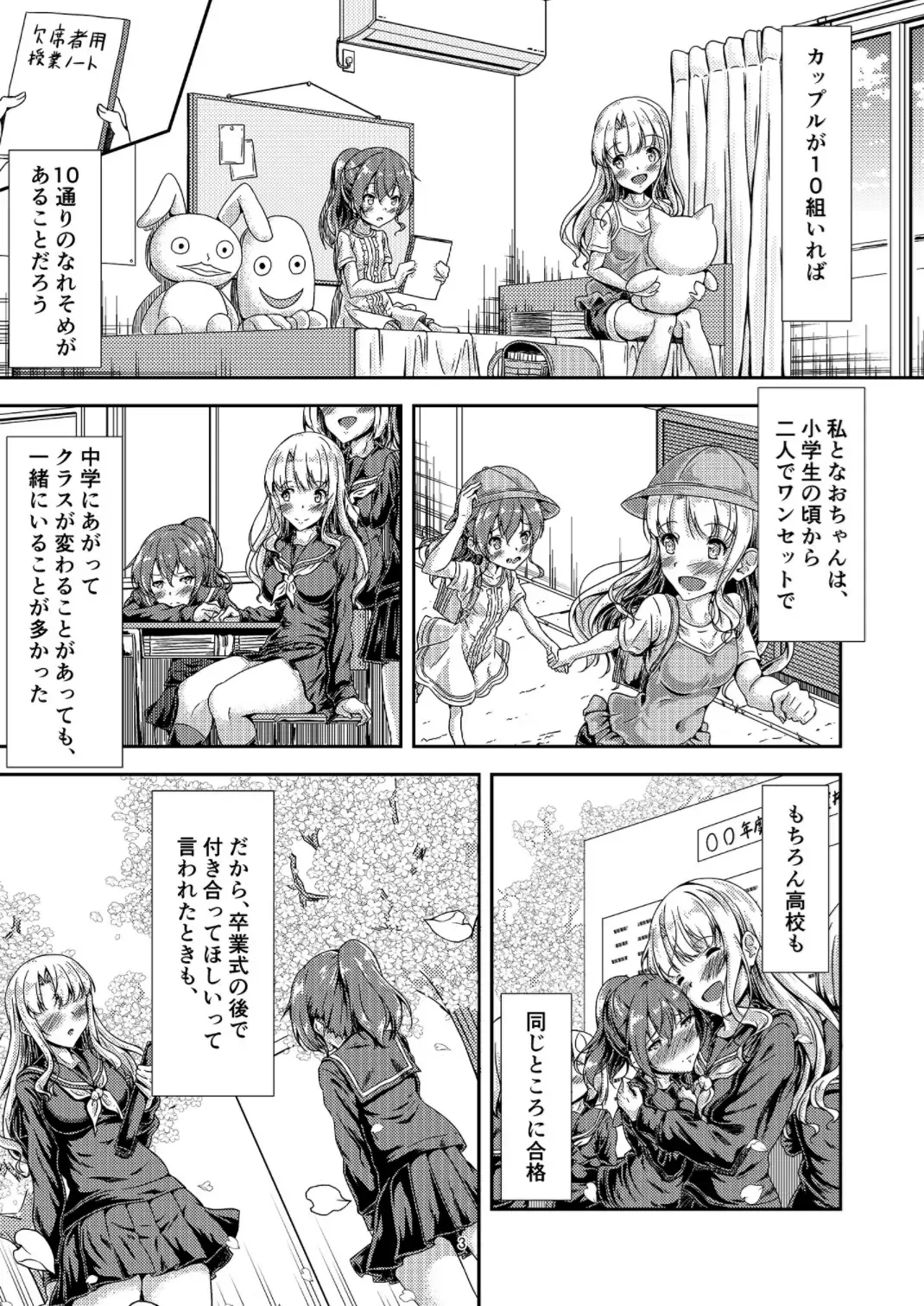 [Sankurowa] My First Jealousy Fhentai - Page 2