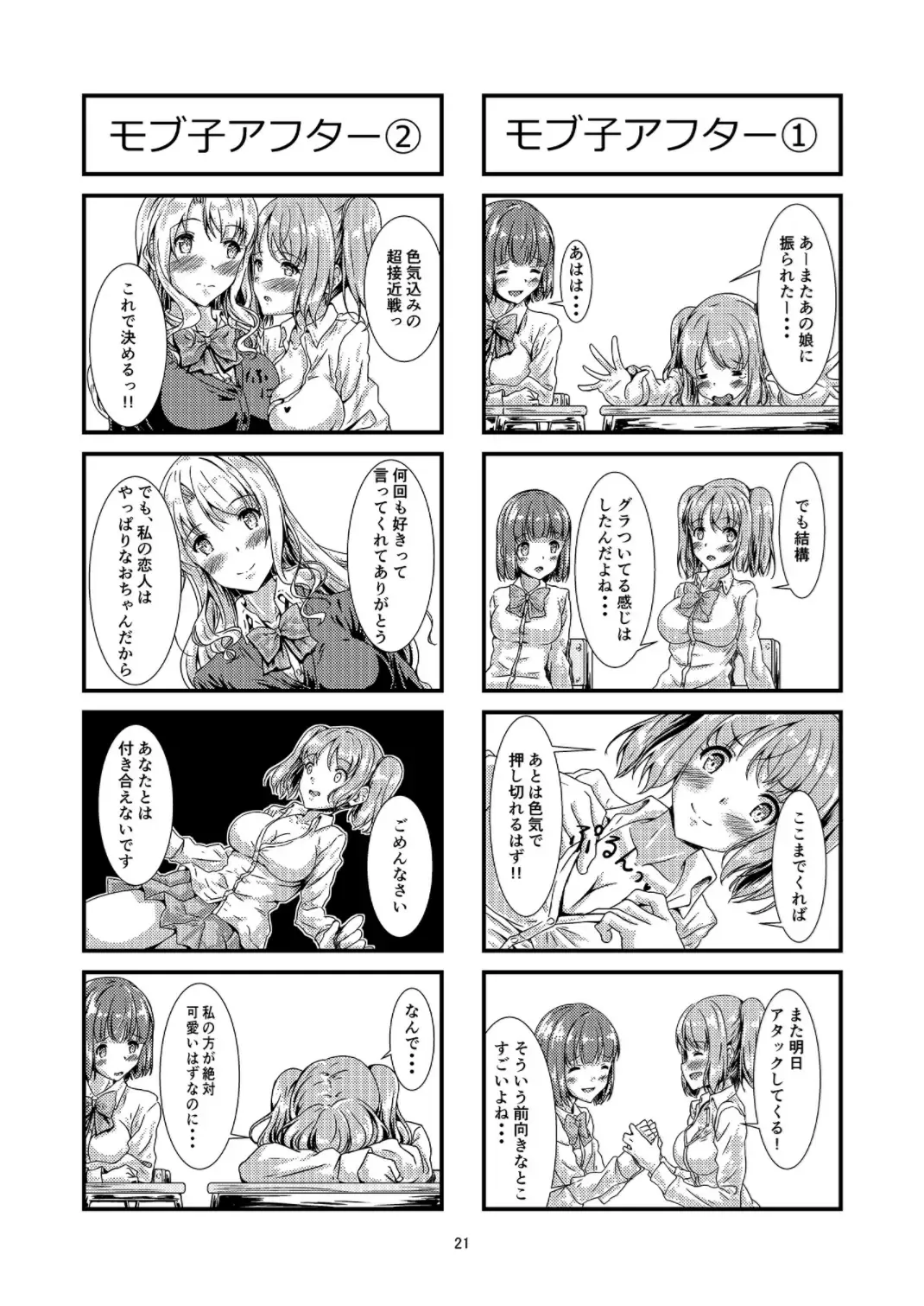 [Sankurowa] My First Jealousy Fhentai - Page 20