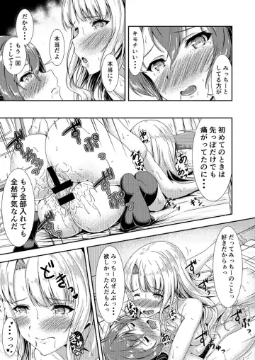 [Sankurowa] My First Jealousy Fhentai - Page 16