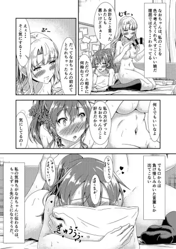 [Sankurowa] My First Jealousy Fhentai - Page 18