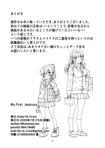 [Sankurowa] My First Jealousy Fhentai - Page 21