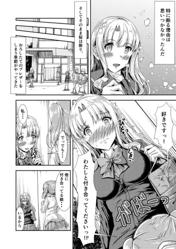 [Sankurowa] My First Jealousy Fhentai - Page 3