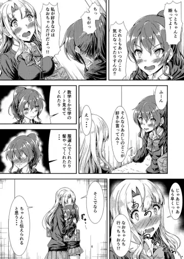 [Sankurowa] My First Jealousy Fhentai - Page 5