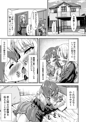 [Sankurowa] My First Jealousy Fhentai - Page 6