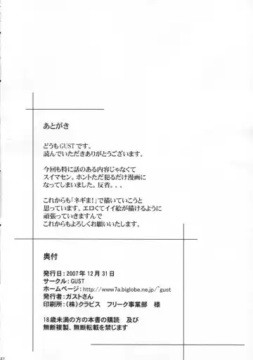 [Gust-san] A & U Sex Players Fhentai - Page 43