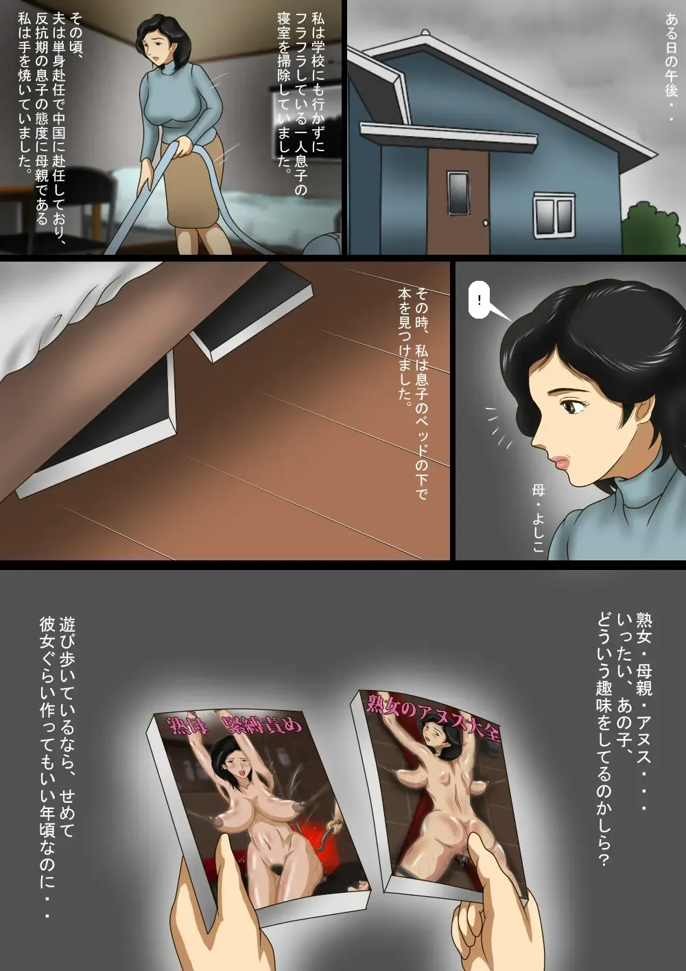 Anal Rape Sareta Bibo Fhentai - Page 2