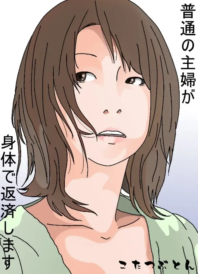 Futsuu no Shufu ga Karada de Hensai shimasu Fhentai - Page 1