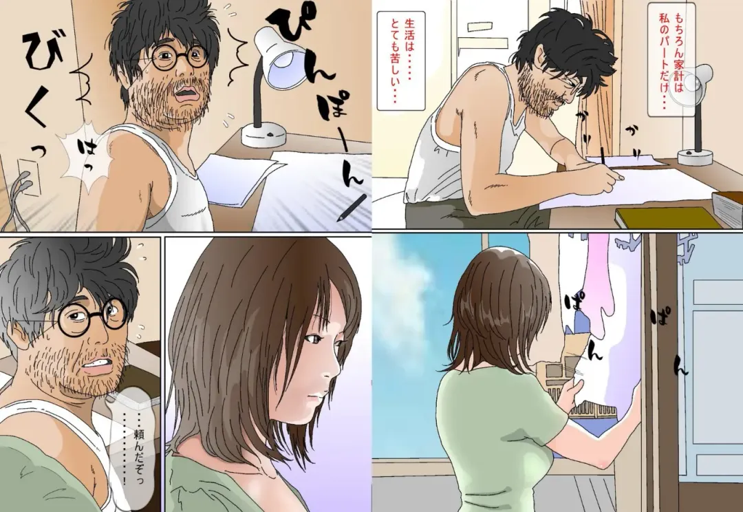 Futsuu no Shufu ga Karada de Hensai shimasu Fhentai - Page 4