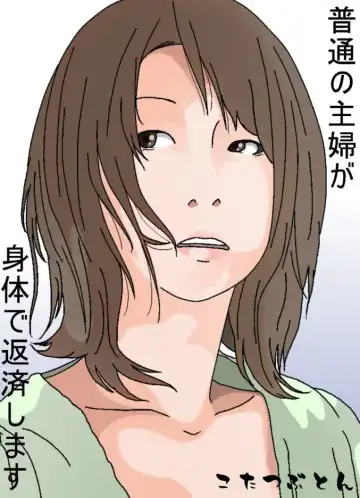 Read Futsuu no Shufu ga Karada de Hensai shimasu - Fhentai