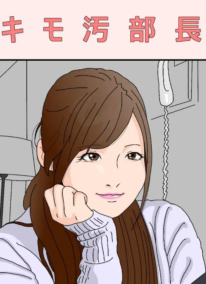 Kimoo Buchou Fhentai - Page 1