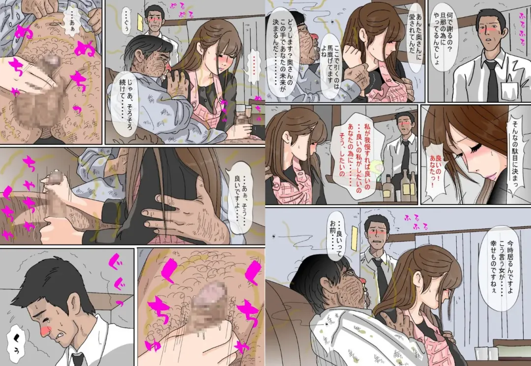 Kimoo Buchou Fhentai - Page 13