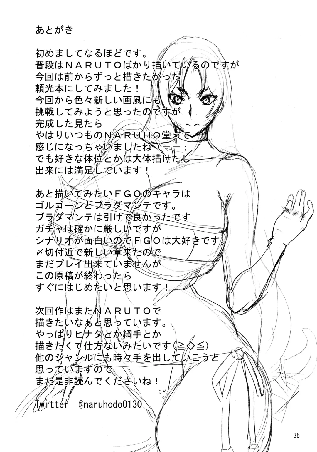 [Naruhodo] Haha wa Mara nanka ni Makemasen! | There's No Way Mom Would Lose To a Cock! Fhentai - Page 36