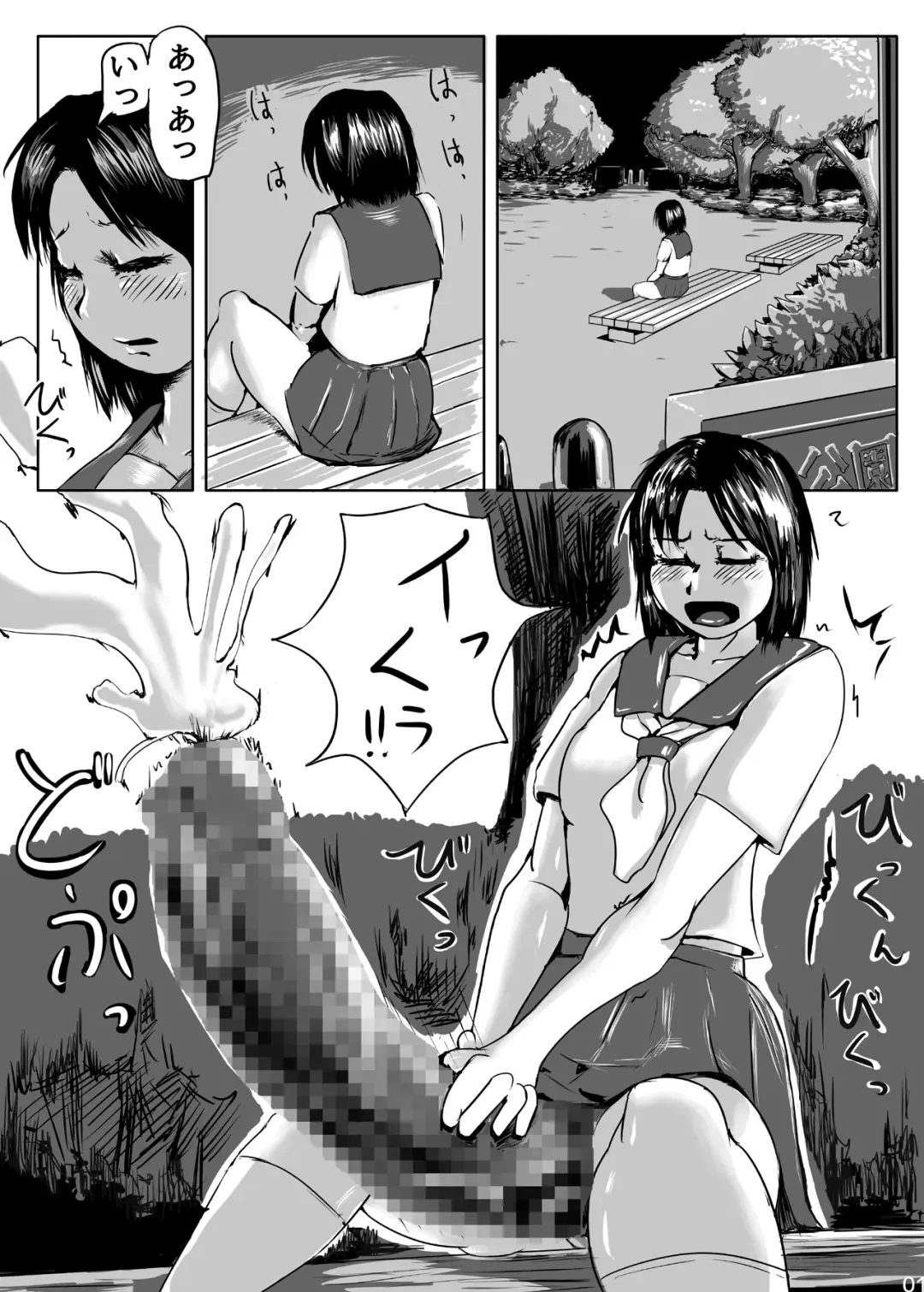 Futanari Hunter Shiori Fhentai - Page 2