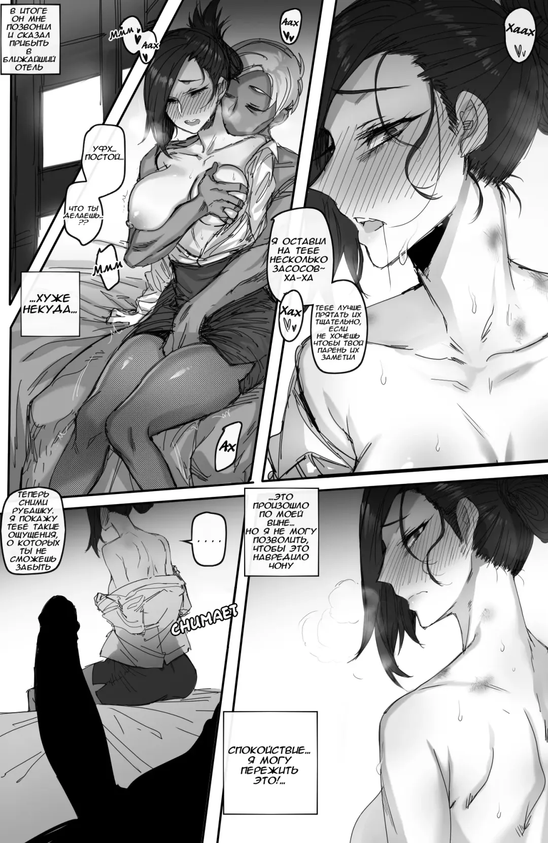 [Ratatatat74] Forbidden Relationship Fhentai - Page 10