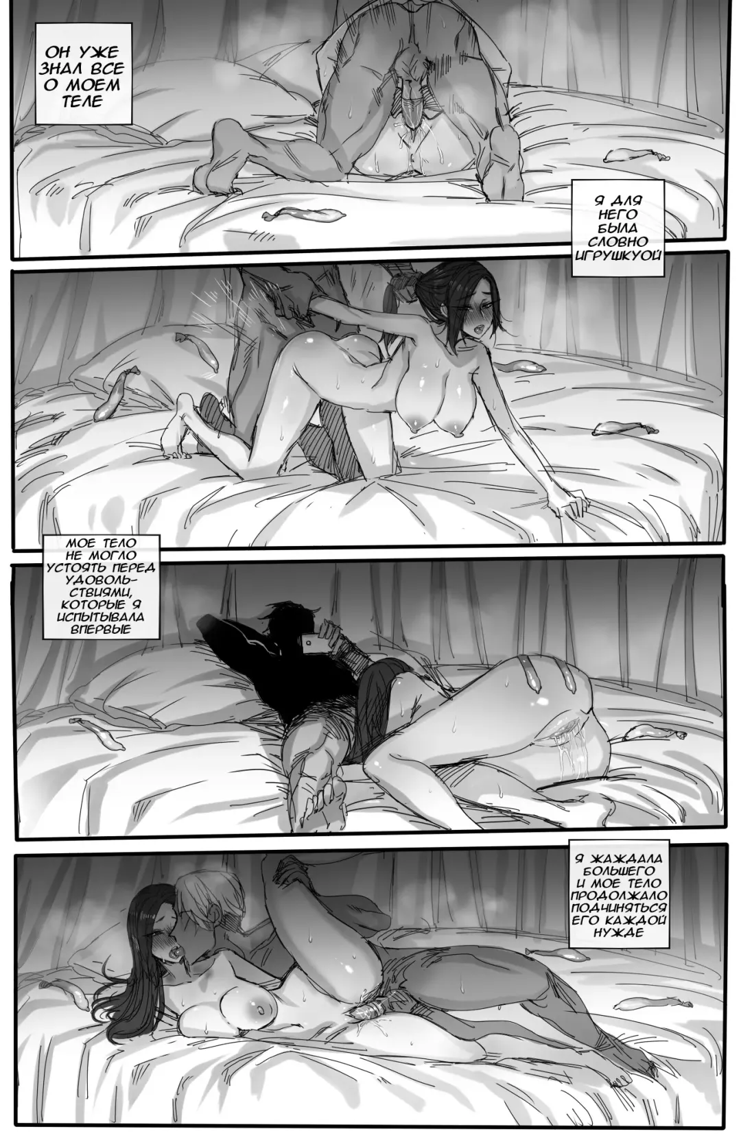 [Ratatatat74] Forbidden Relationship Fhentai - Page 16