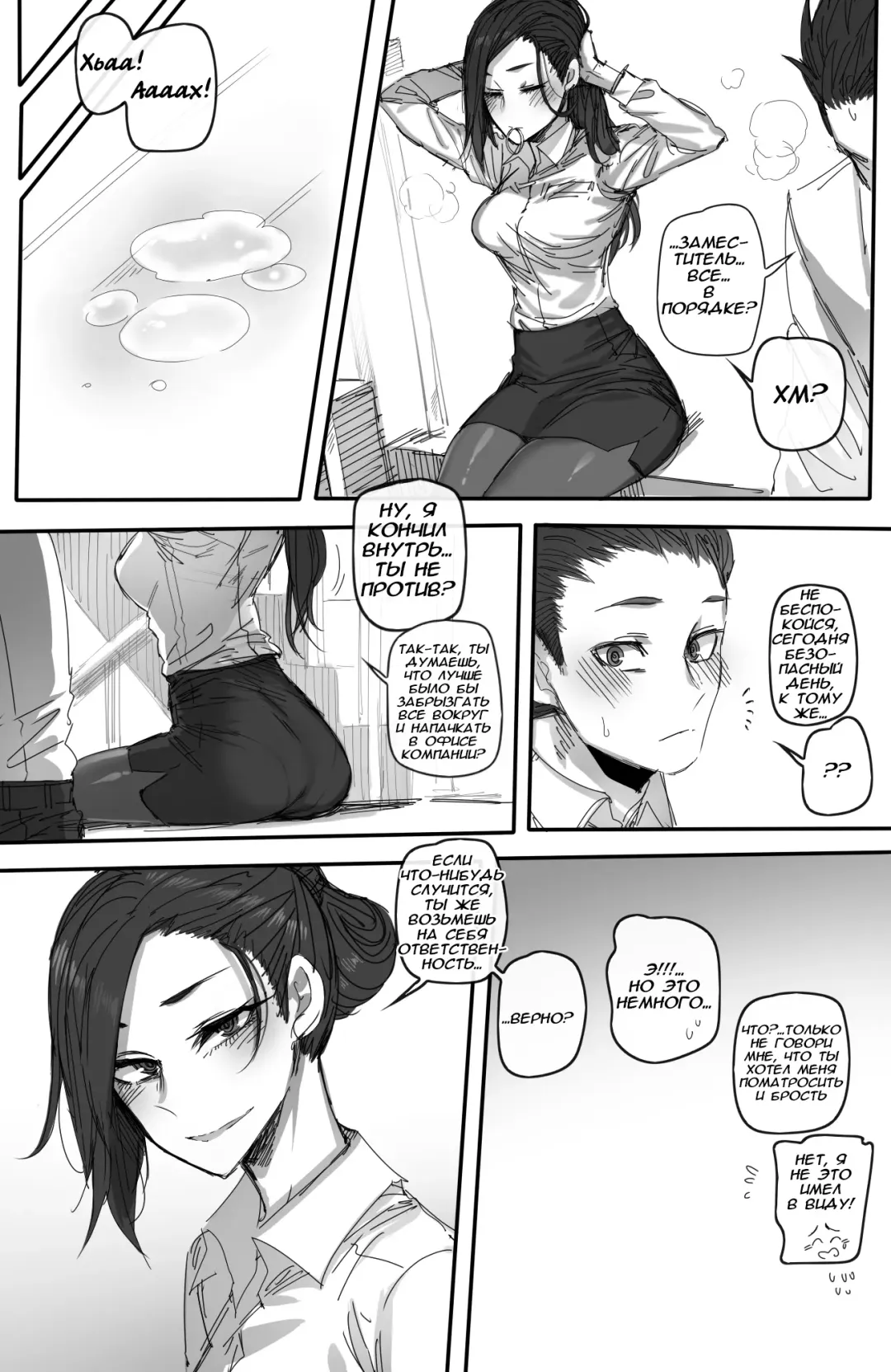[Ratatatat74] Forbidden Relationship Fhentai - Page 5