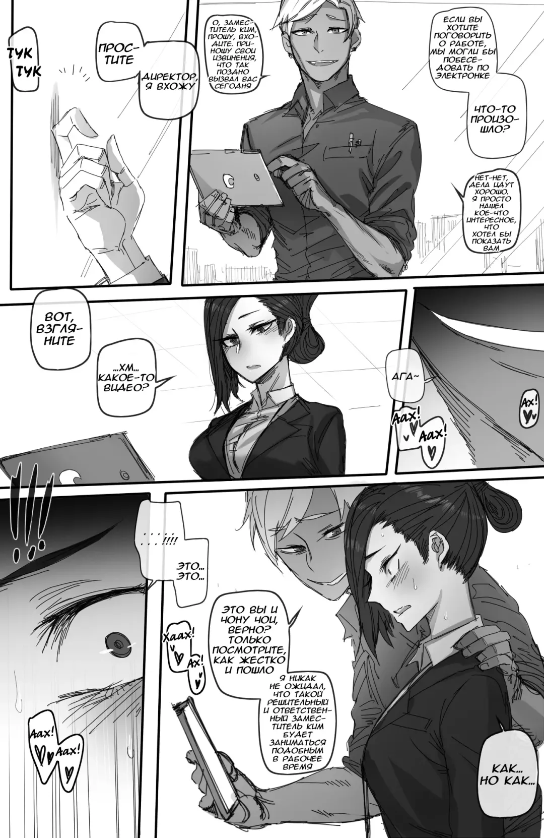 [Ratatatat74] Forbidden Relationship Fhentai - Page 6