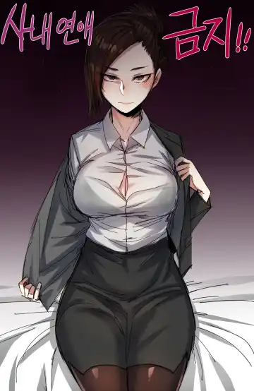 Read [Ratatatat74] Forbidden Relationship - Fhentai