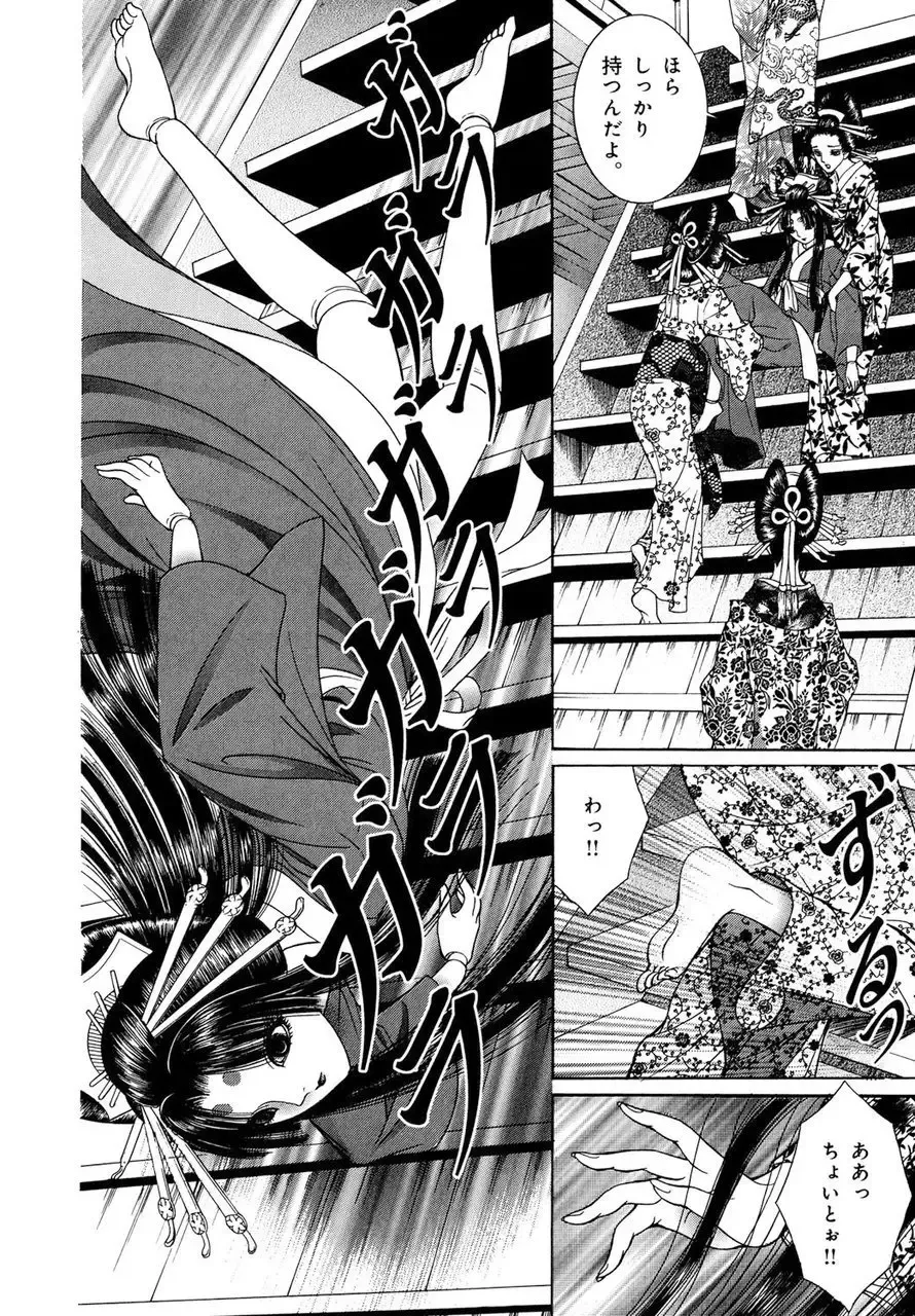 [Senno Knife] Yoshiwara Yuujo Eden Fhentai - Page 111