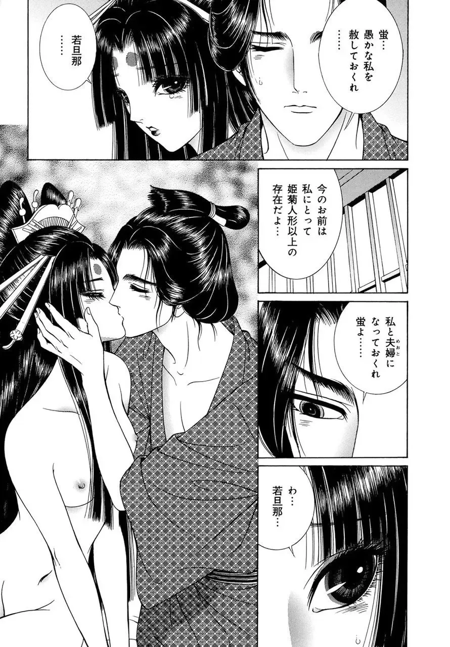 [Senno Knife] Yoshiwara Yuujo Eden Fhentai - Page 126