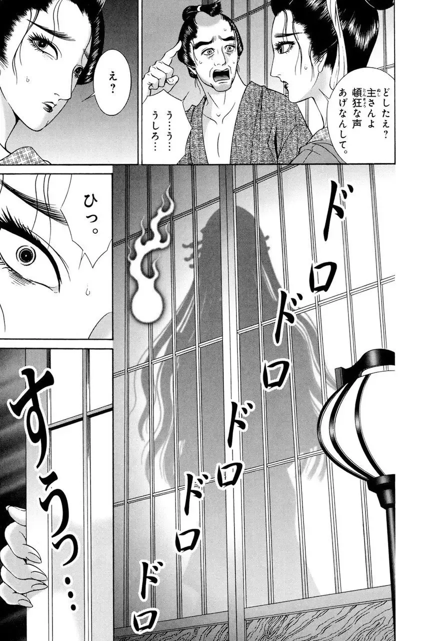 [Senno Knife] Yoshiwara Yuujo Eden Fhentai - Page 132