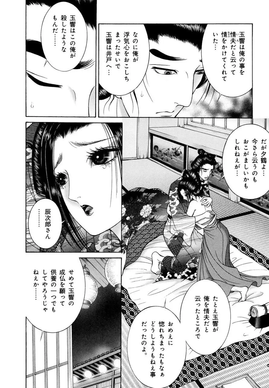 [Senno Knife] Yoshiwara Yuujo Eden Fhentai - Page 145