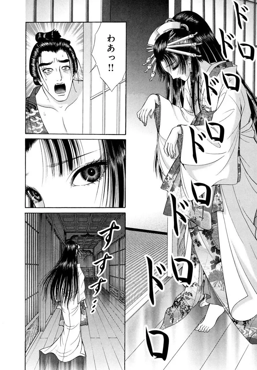 [Senno Knife] Yoshiwara Yuujo Eden Fhentai - Page 147