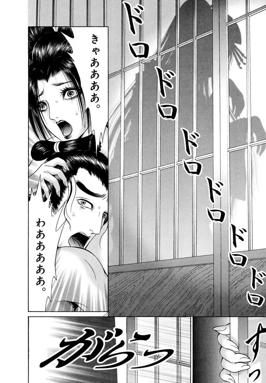 [Senno Knife] Yoshiwara Yuujo Eden Fhentai - Page 159