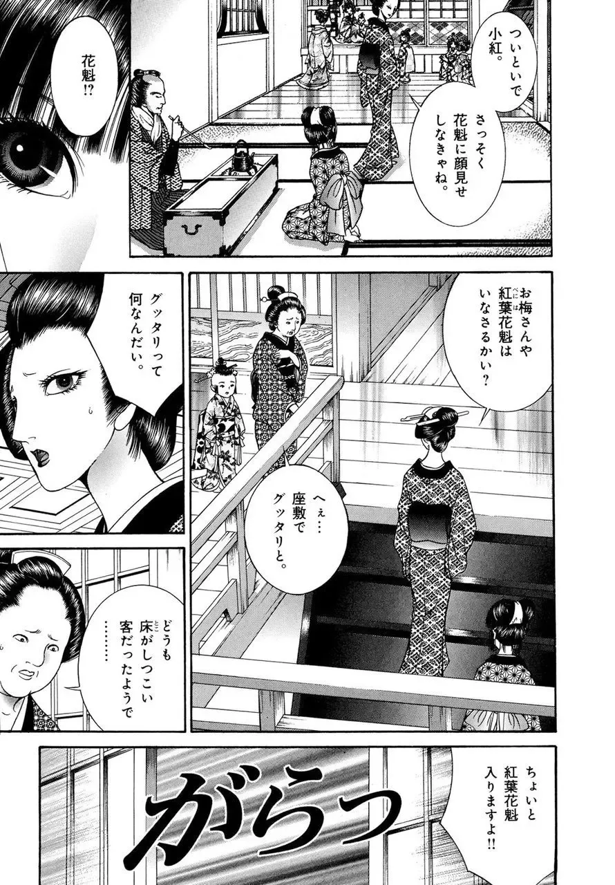 [Senno Knife] Yoshiwara Yuujo Eden Fhentai - Page 16