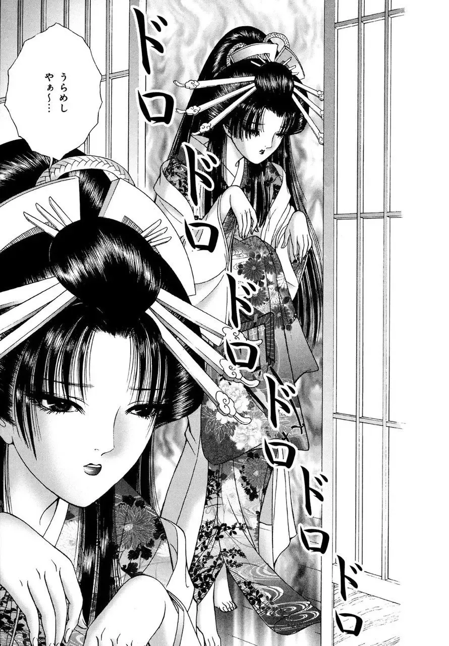 [Senno Knife] Yoshiwara Yuujo Eden Fhentai - Page 160