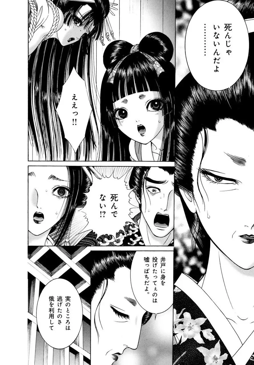 [Senno Knife] Yoshiwara Yuujo Eden Fhentai - Page 169