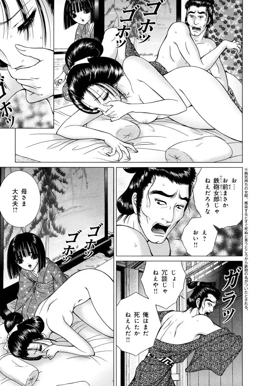 [Senno Knife] Yoshiwara Yuujo Eden Fhentai - Page 178