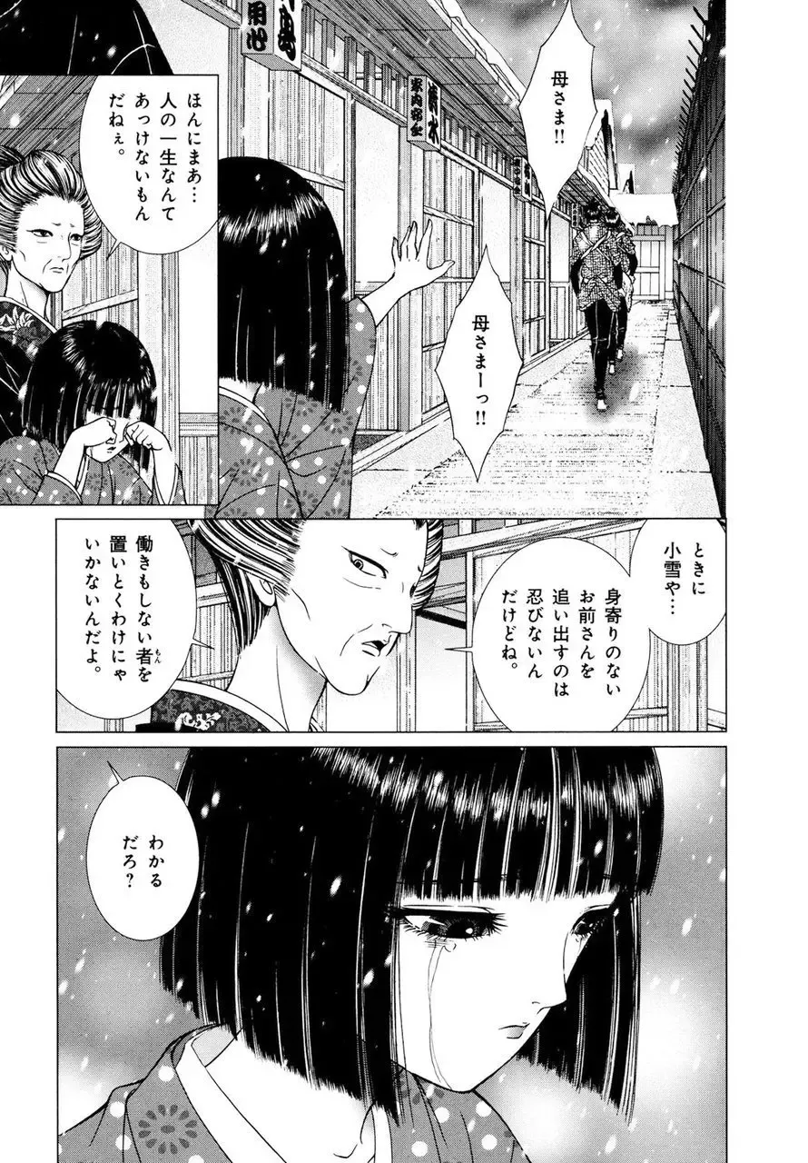 [Senno Knife] Yoshiwara Yuujo Eden Fhentai - Page 186