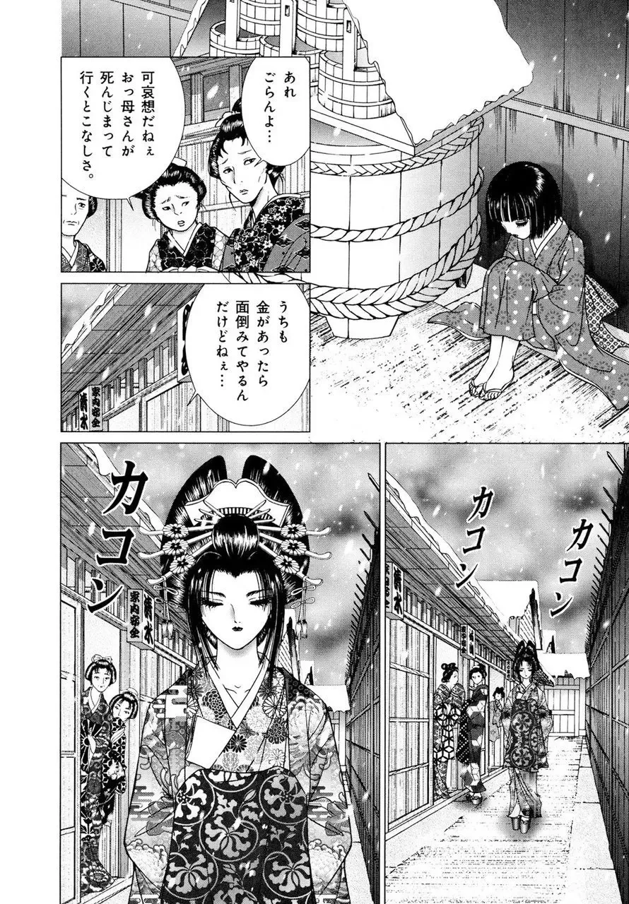 [Senno Knife] Yoshiwara Yuujo Eden Fhentai - Page 187