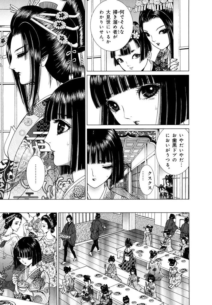 [Senno Knife] Yoshiwara Yuujo Eden Fhentai - Page 190